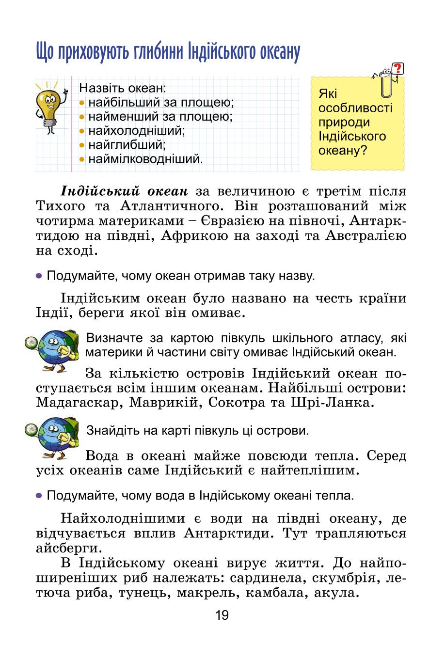 Мініатюра 19