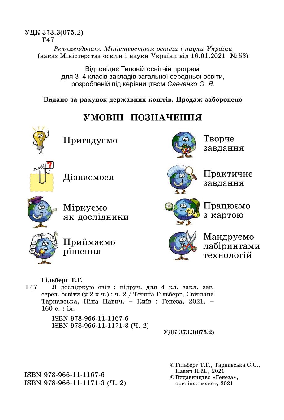 Мініатюра 2