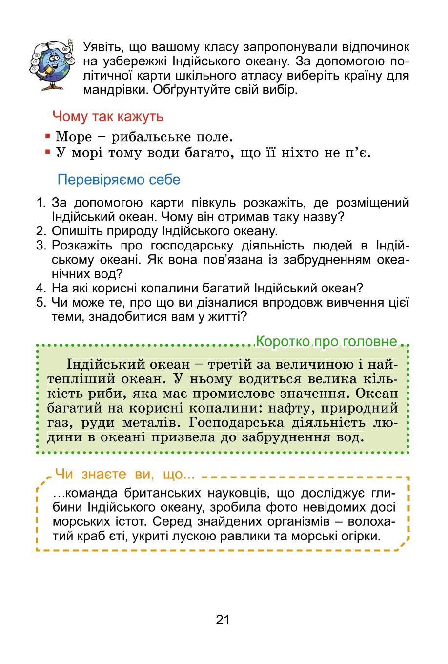 Мініатюра 21