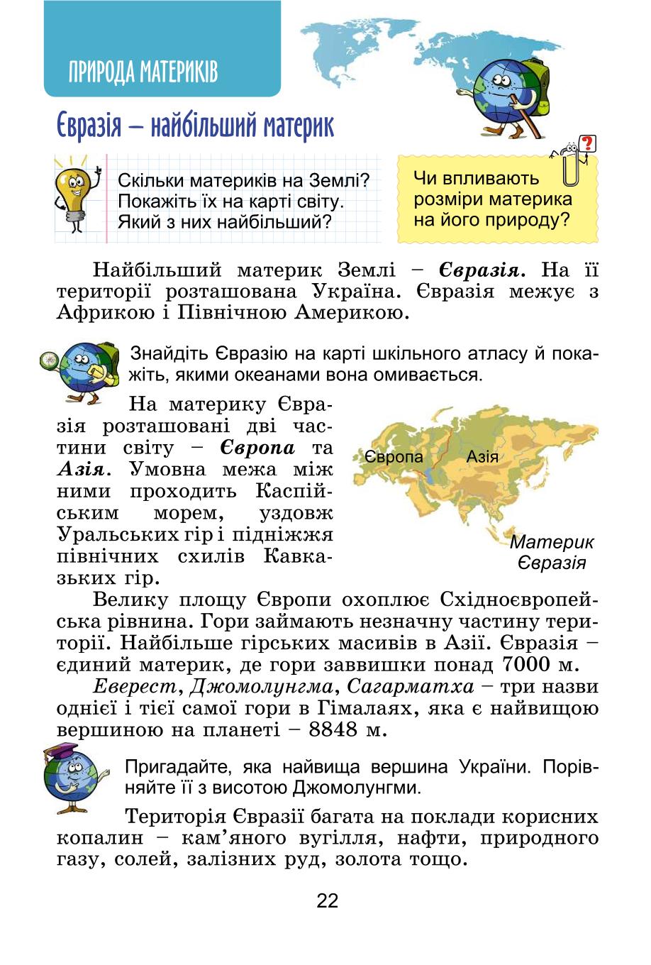 Мініатюра 22