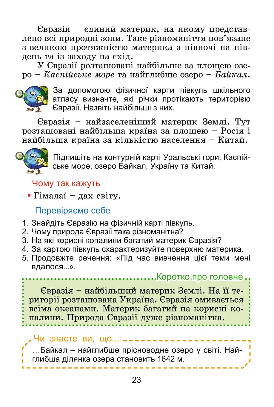 Мініатюра 23