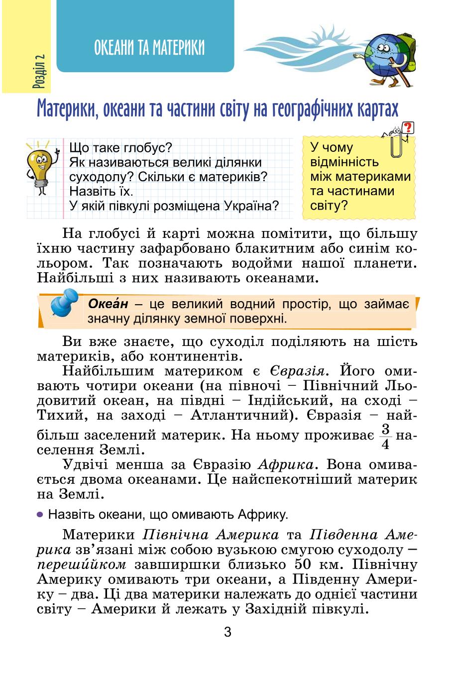 Мініатюра 3