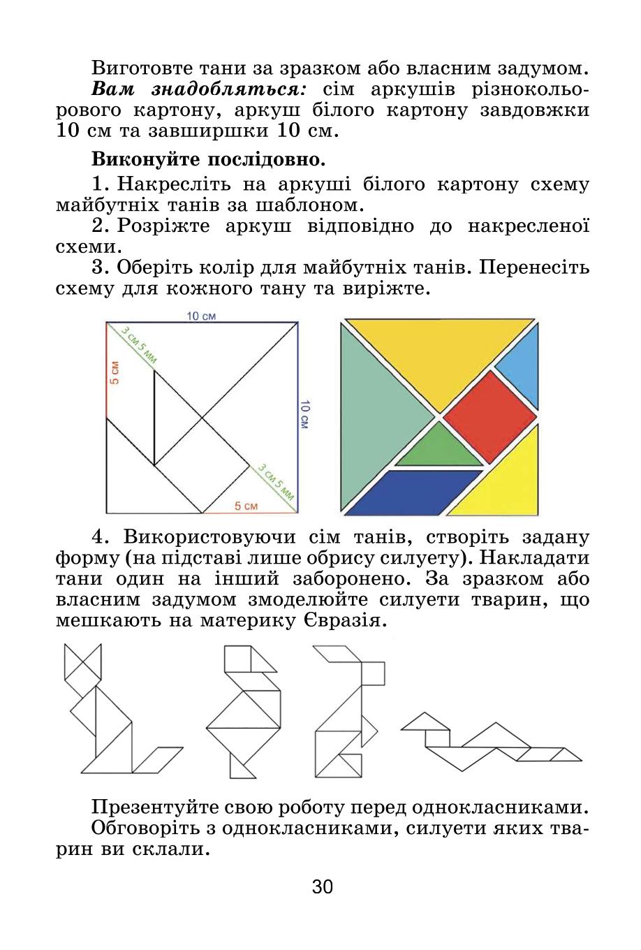 Мініатюра 30