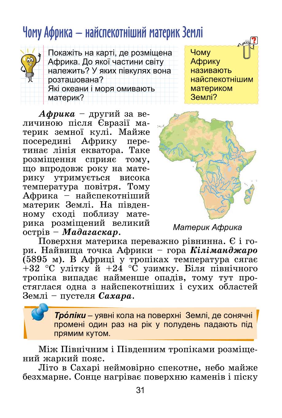 Мініатюра 31