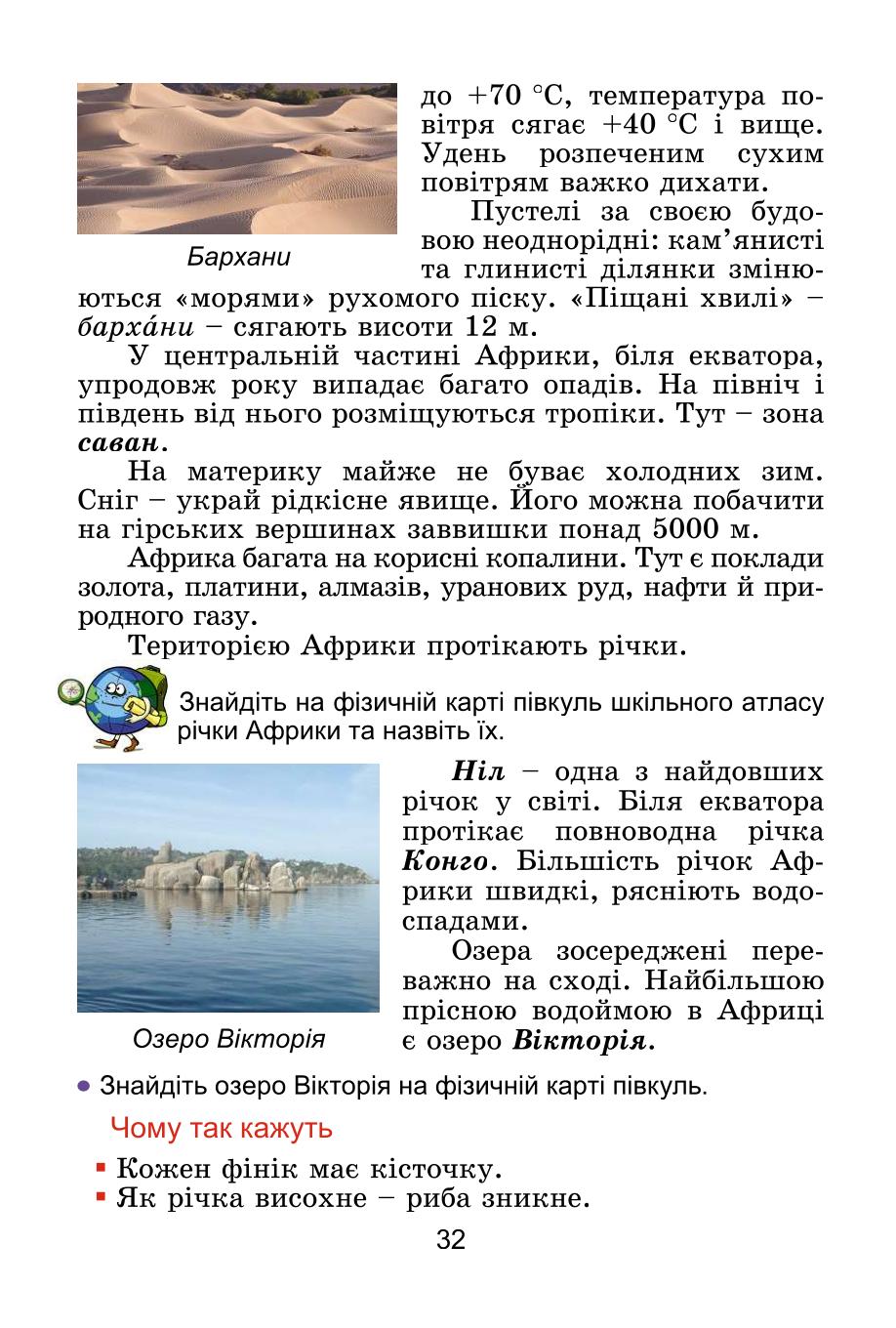 Мініатюра 32