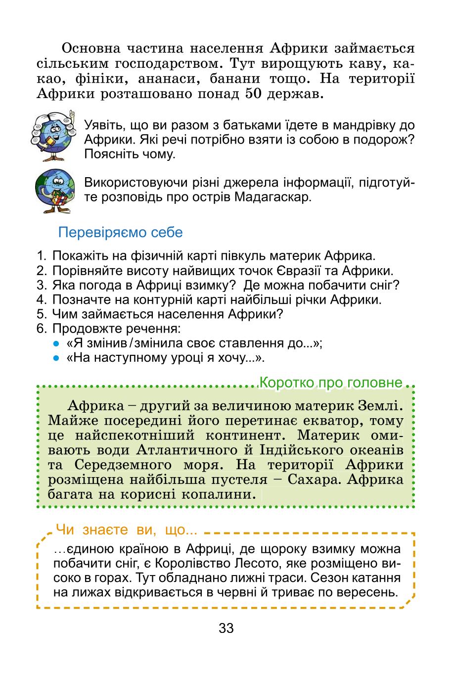 Мініатюра 33