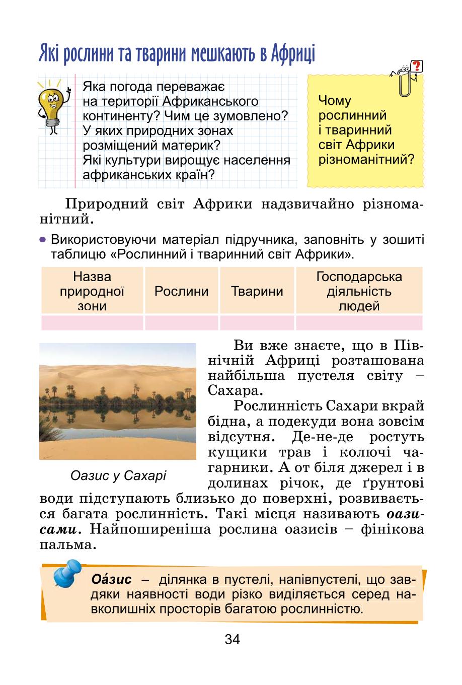 Мініатюра 34