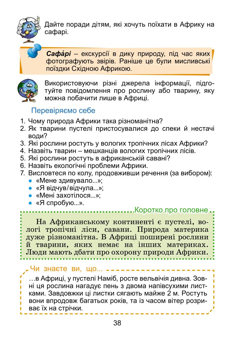 Мініатюра 38