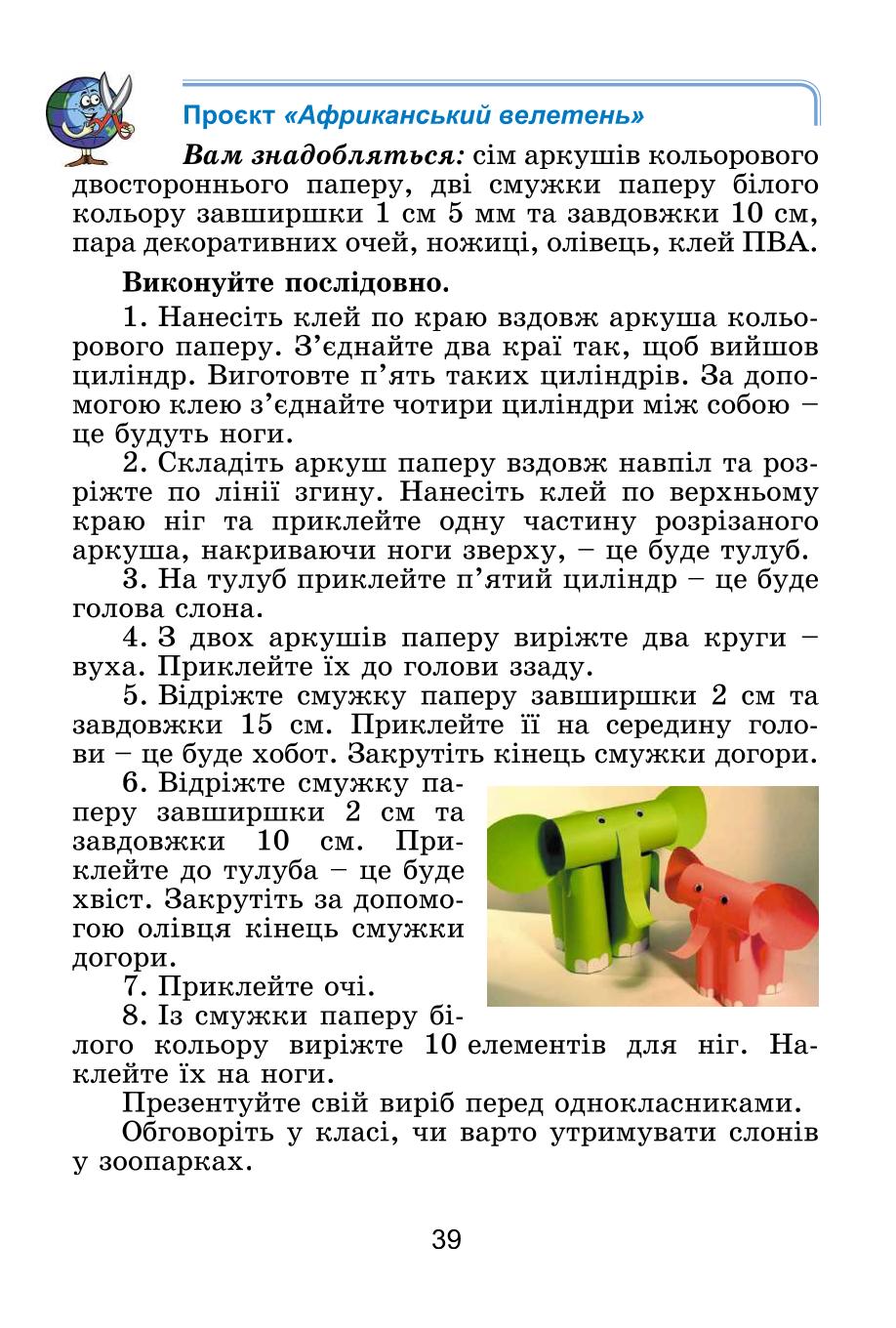 Мініатюра 39