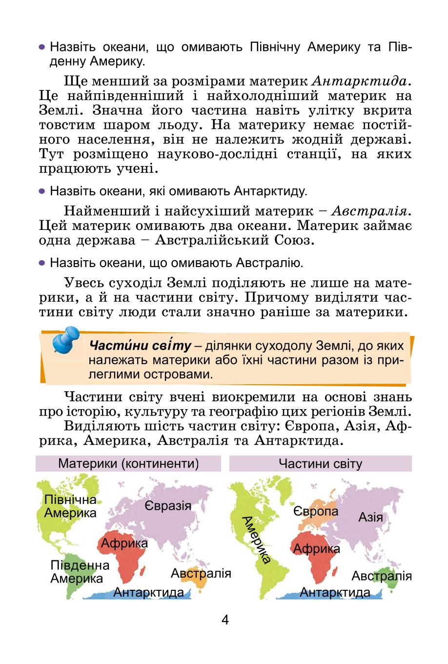 Мініатюра 4