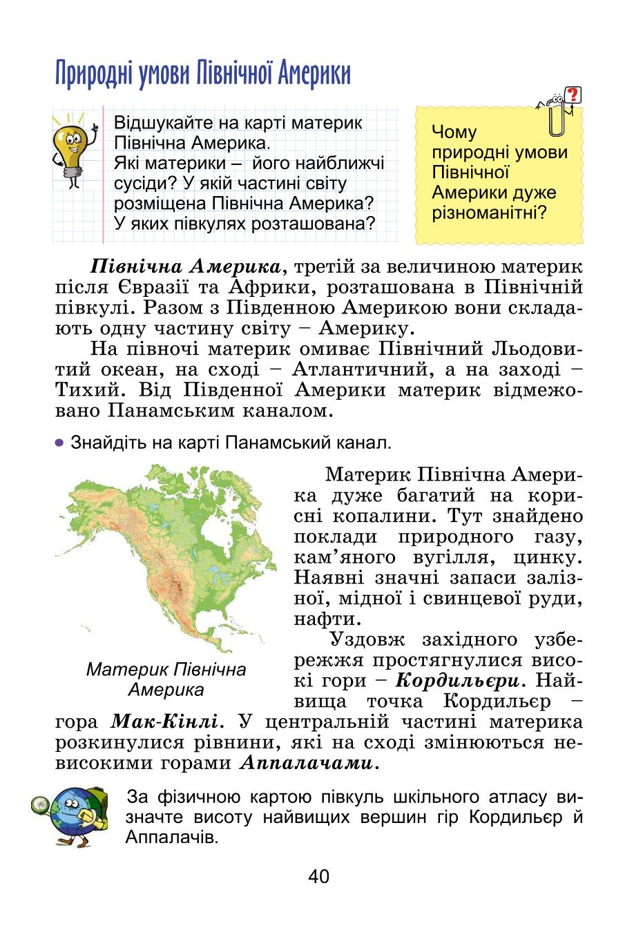 Мініатюра 40