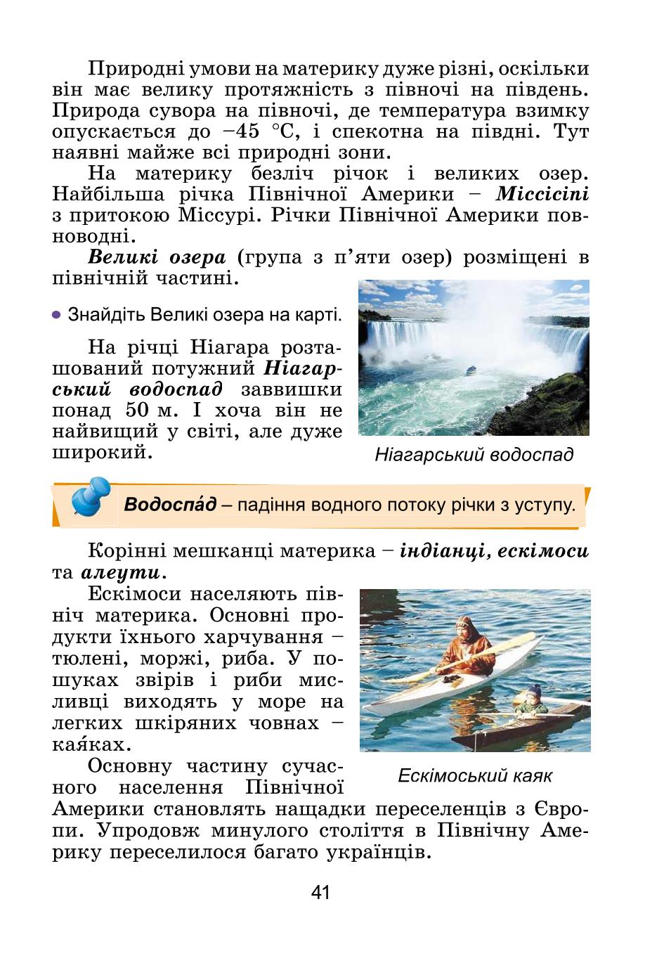 Мініатюра 41