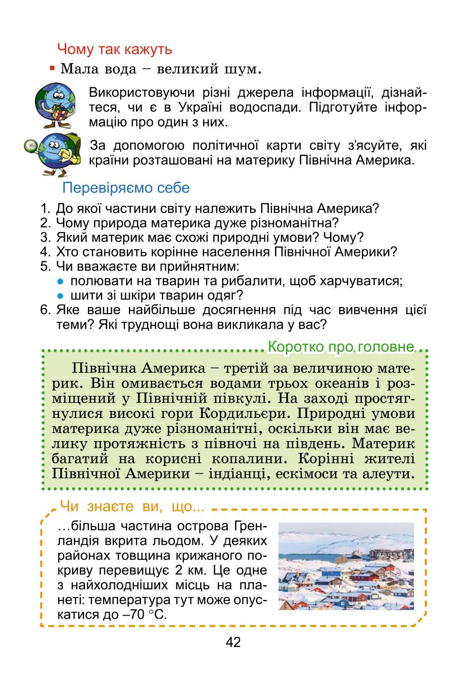 Мініатюра 42
