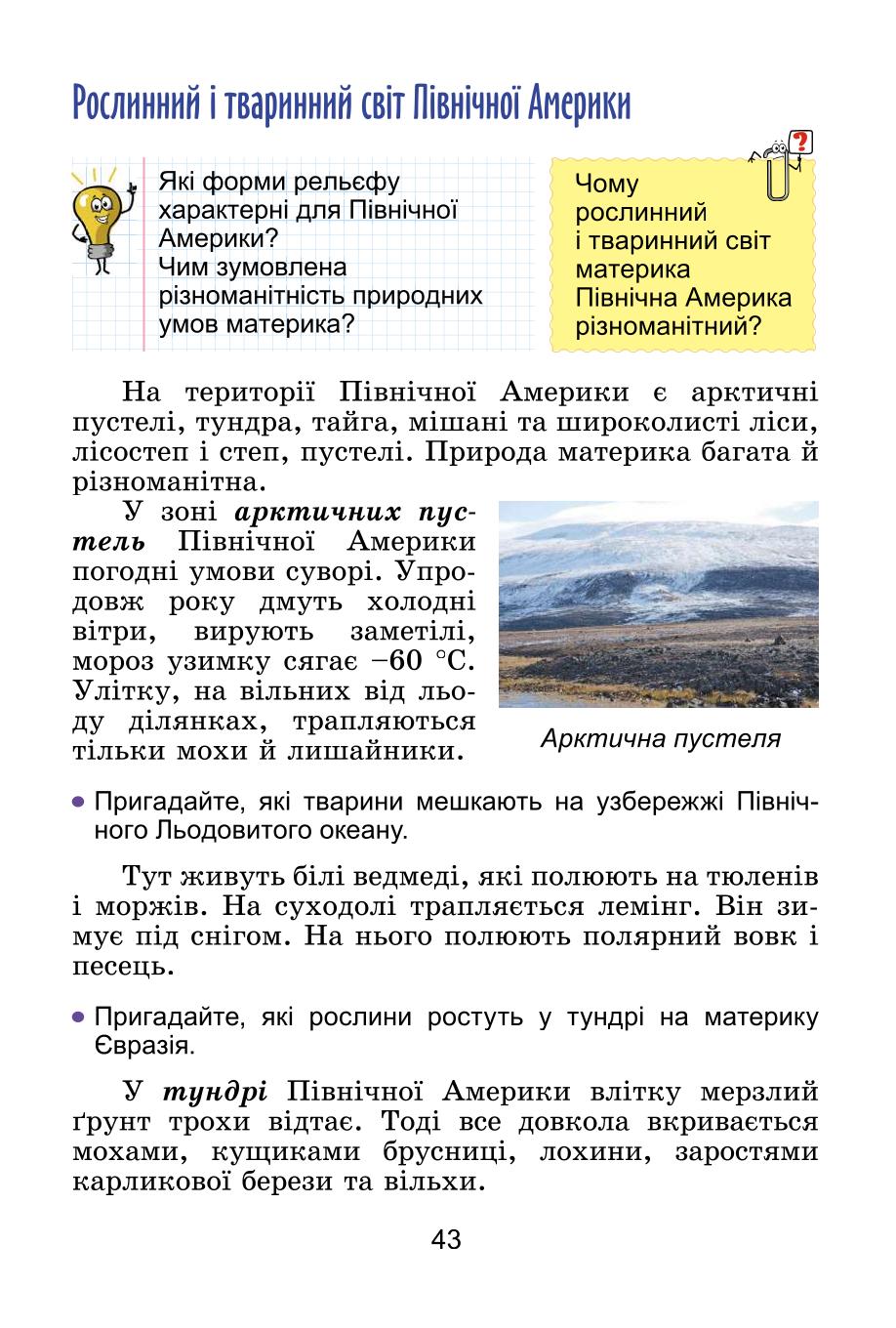 Мініатюра 43