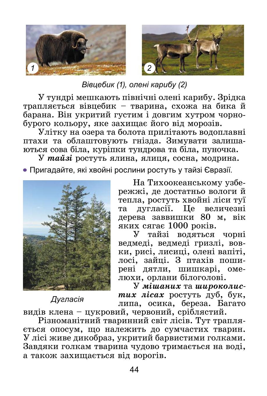 Мініатюра 44