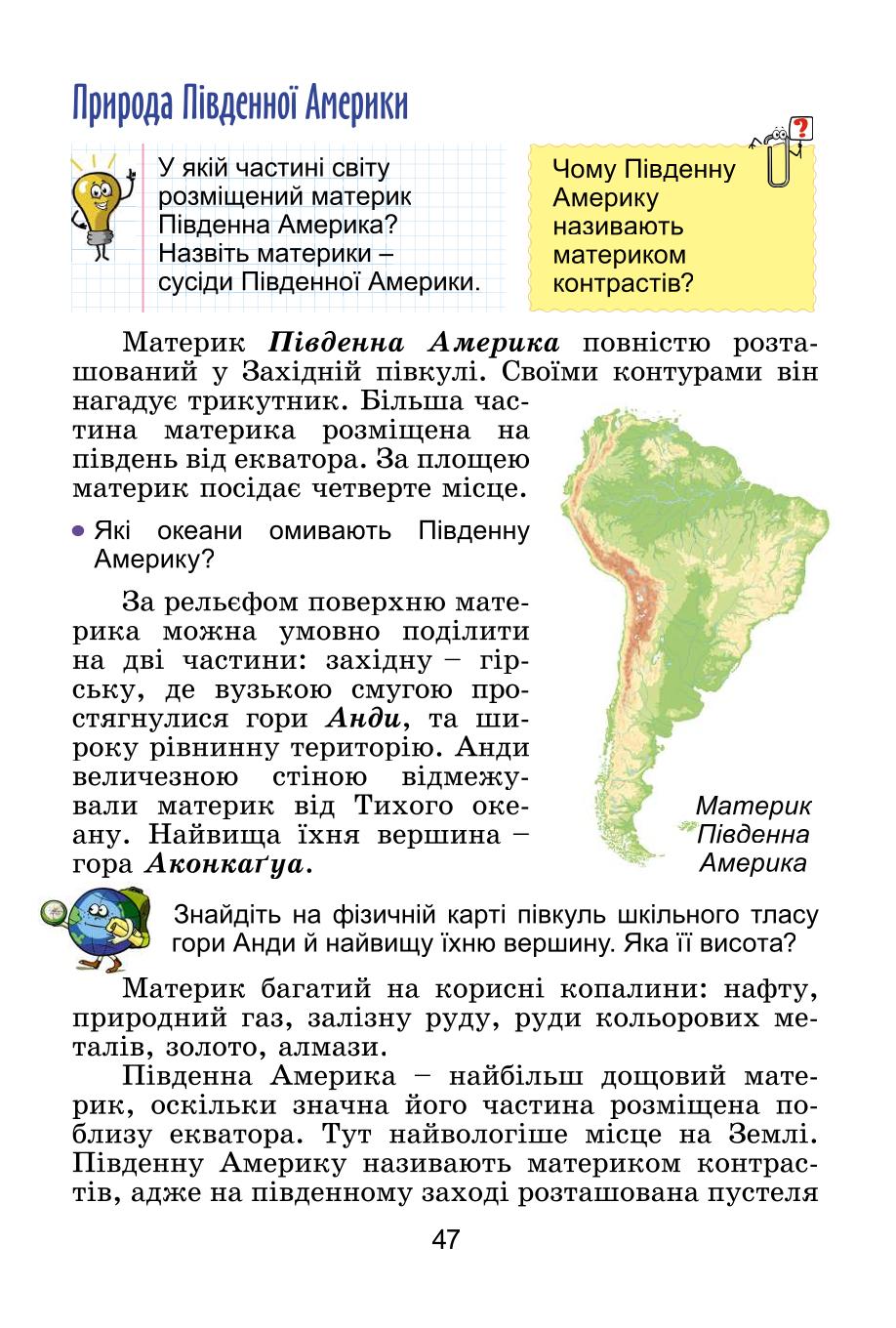 Мініатюра 47