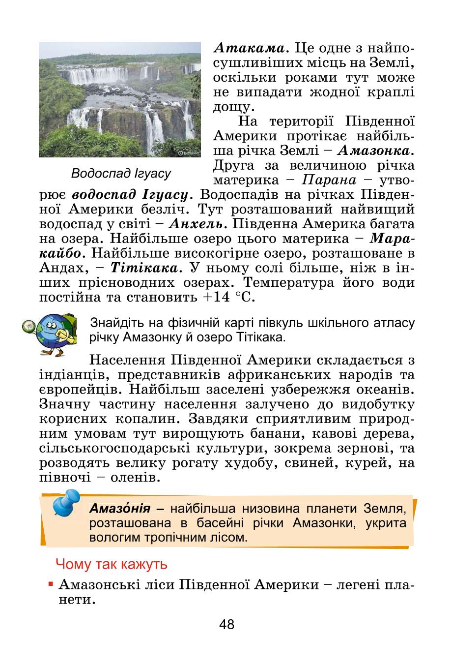 Мініатюра 48