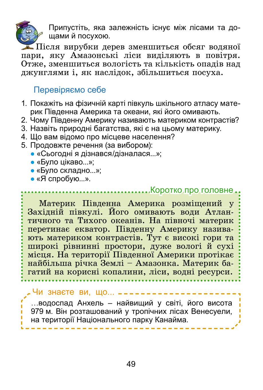 Мініатюра 49