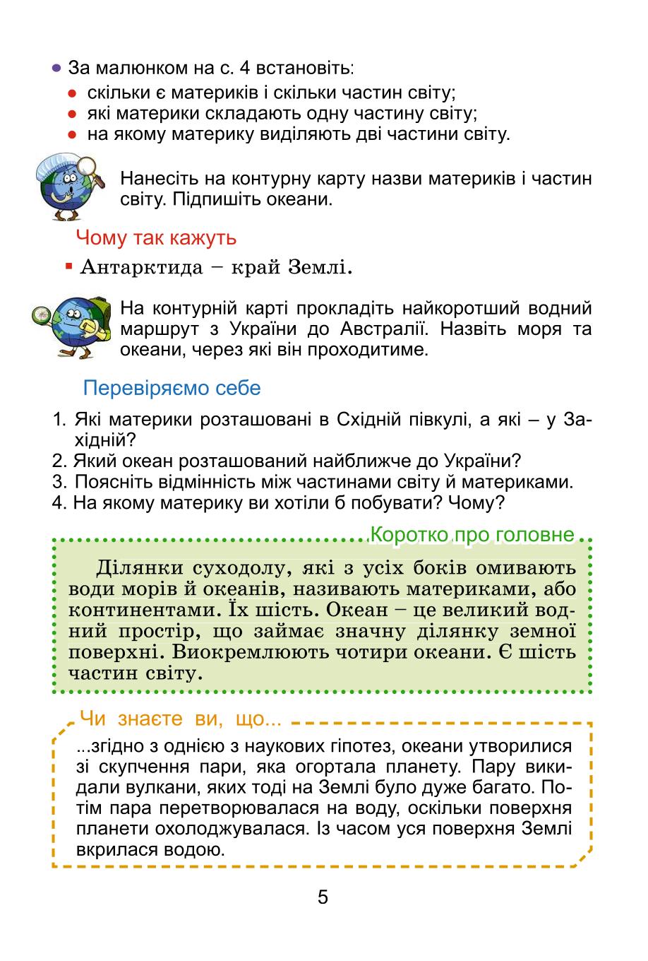 Мініатюра 5