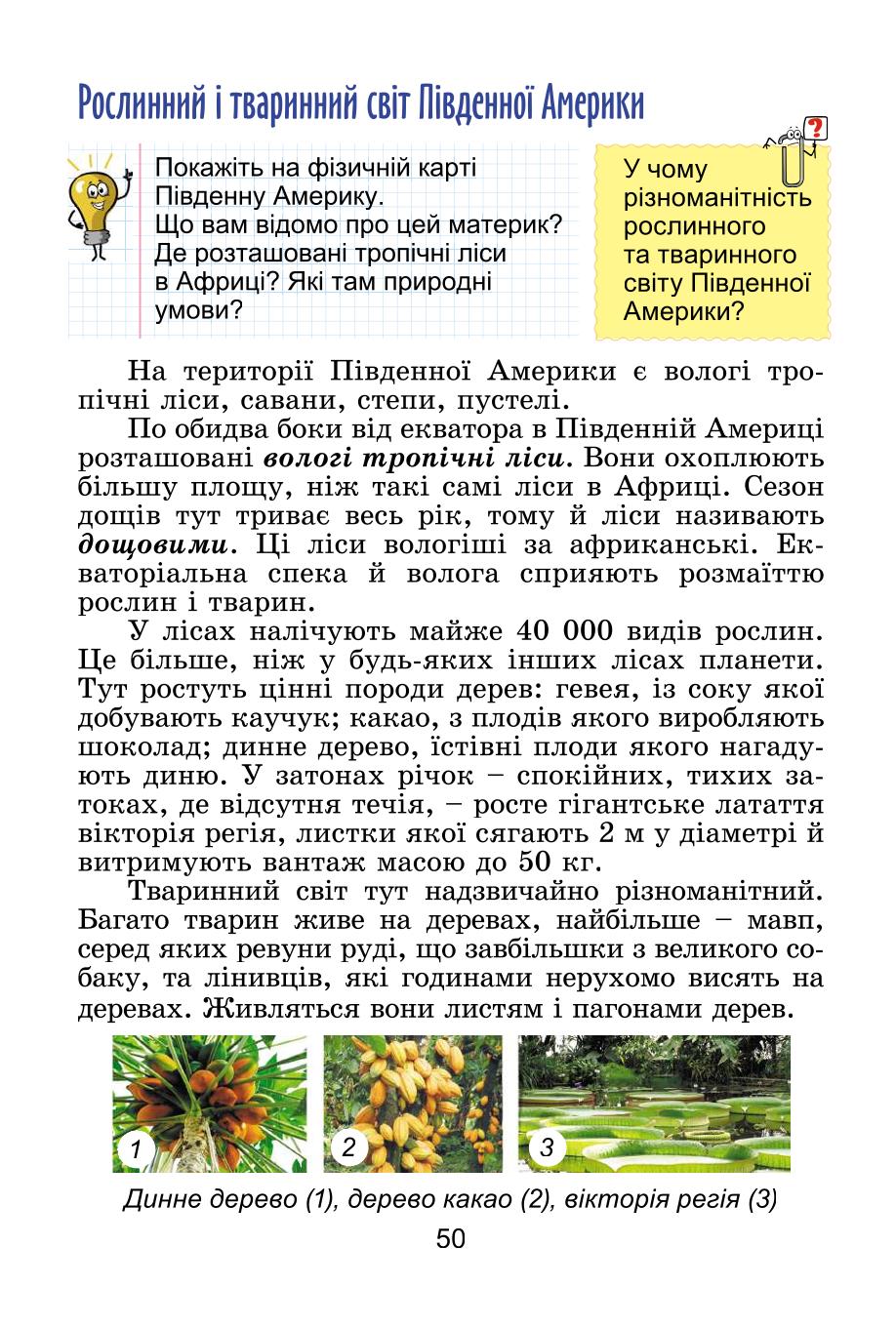 Мініатюра 50