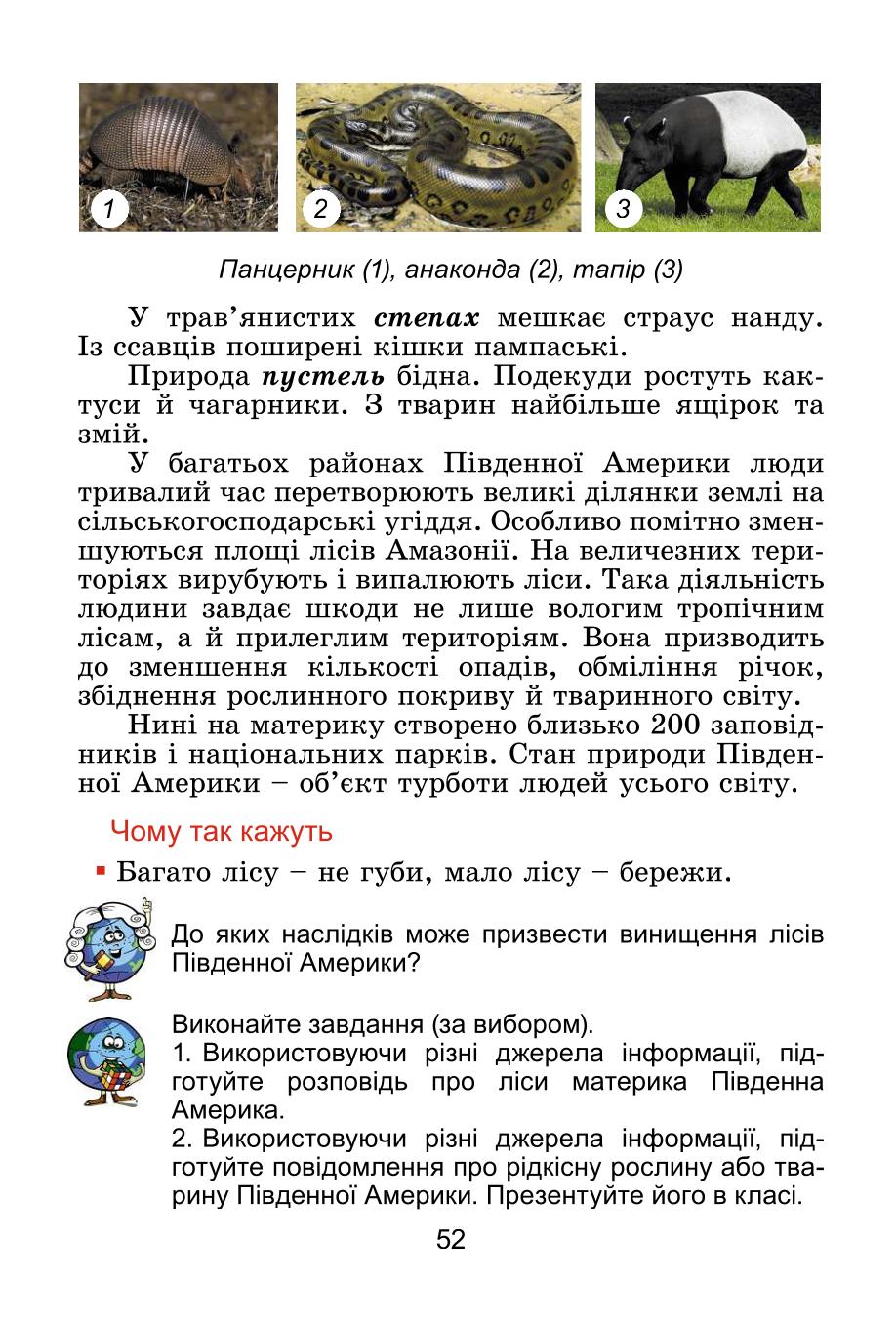 Мініатюра 52