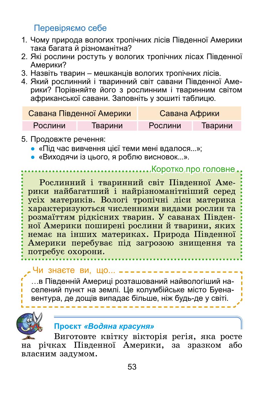 Мініатюра 53