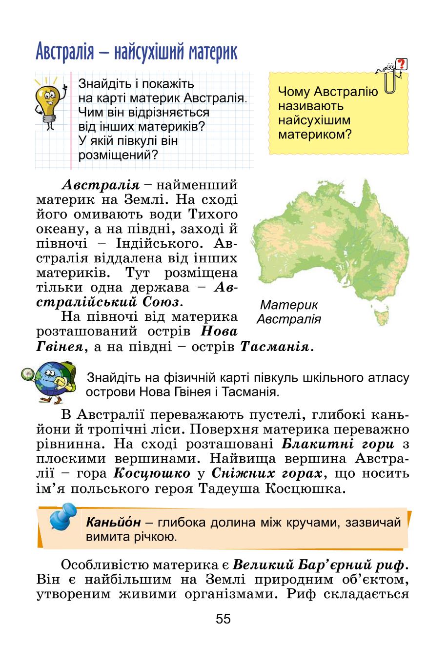 Мініатюра 55