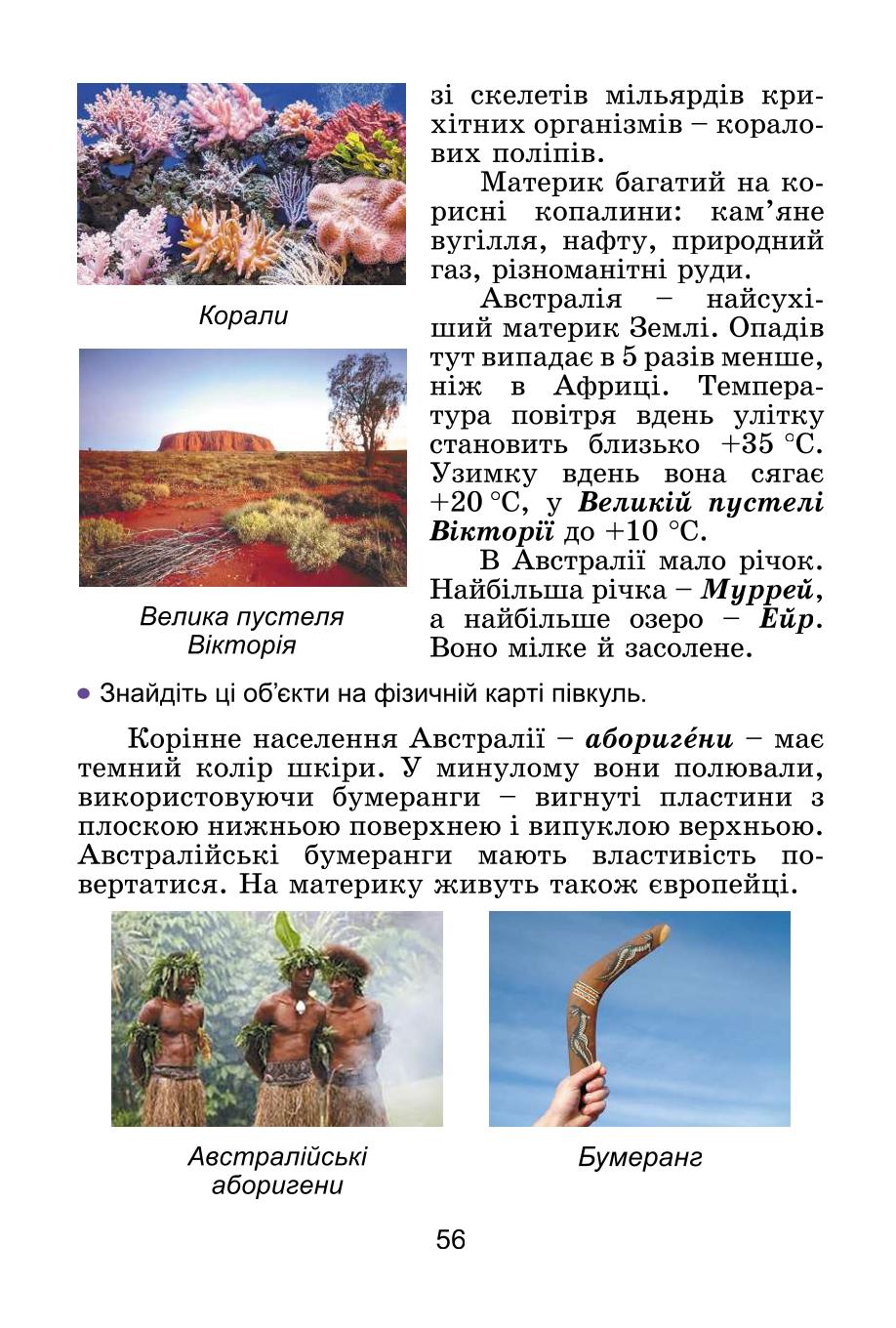 Мініатюра 56