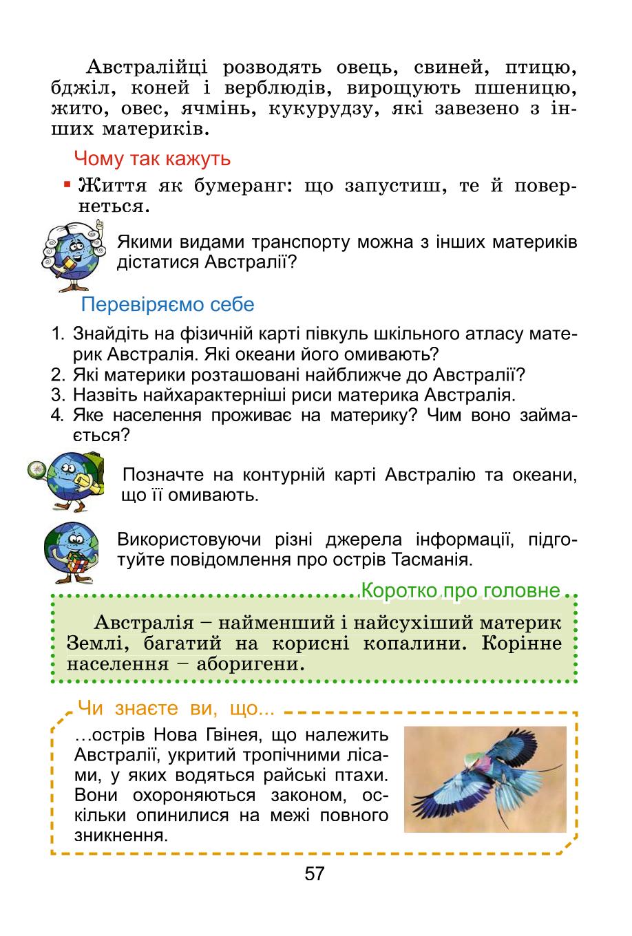 Мініатюра 57