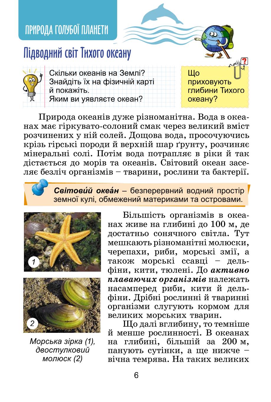 Мініатюра 6