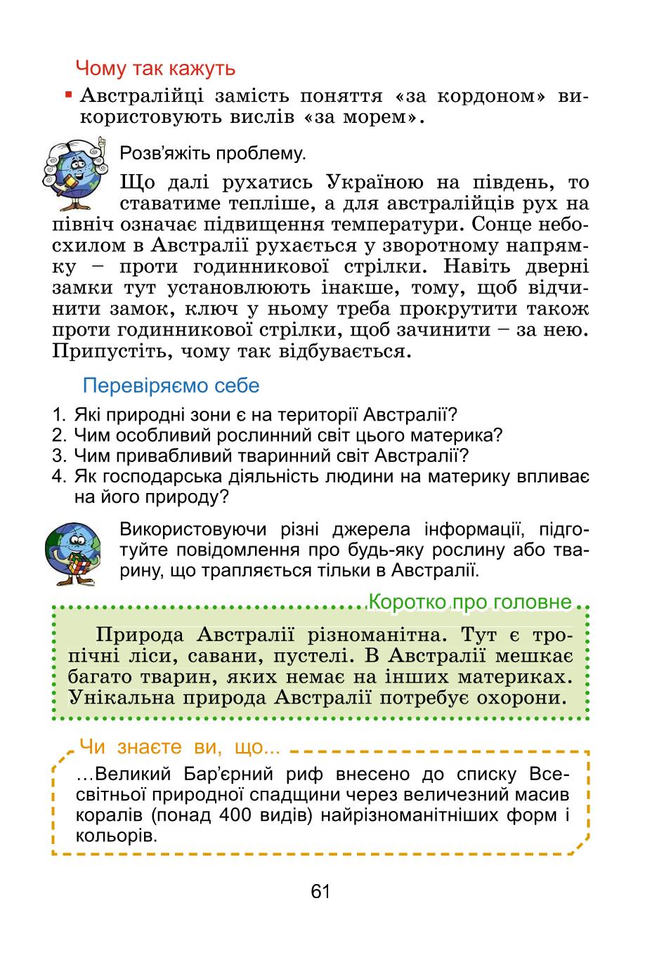 Мініатюра 61