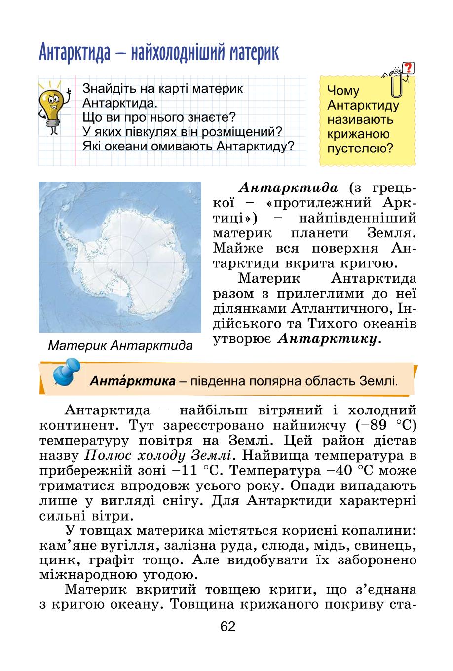 Мініатюра 62