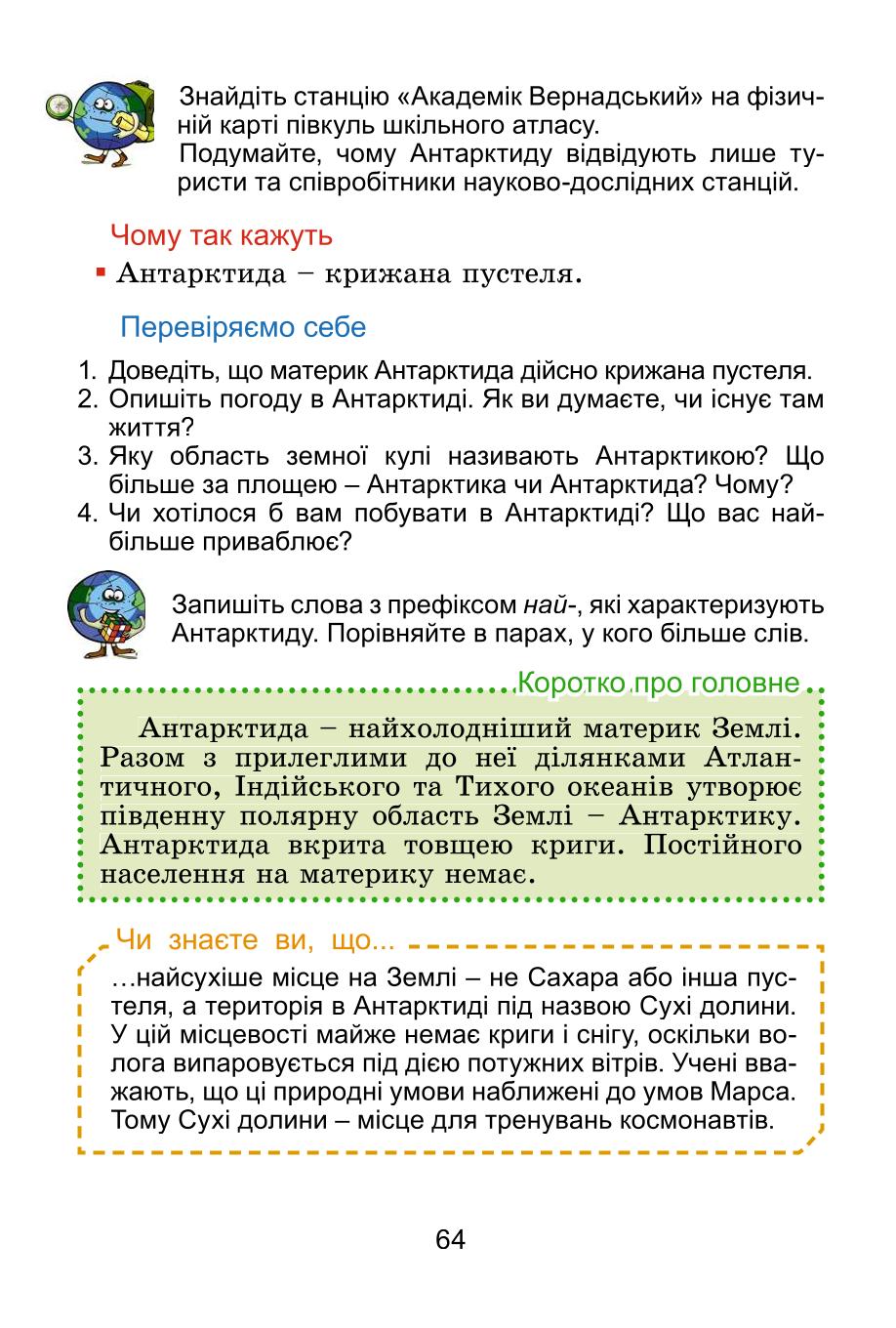 Мініатюра 64
