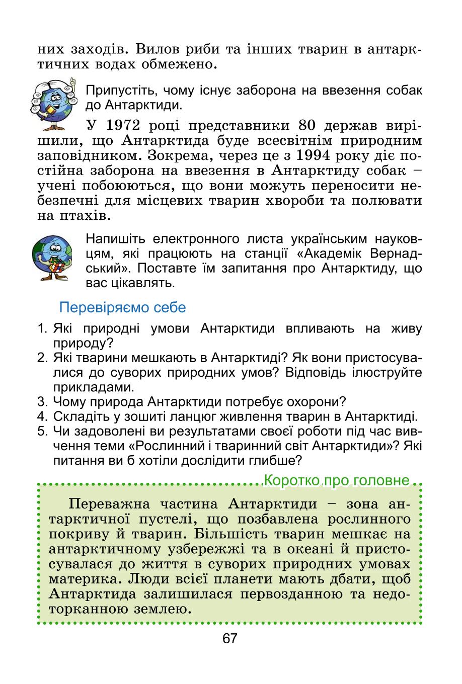 Мініатюра 67