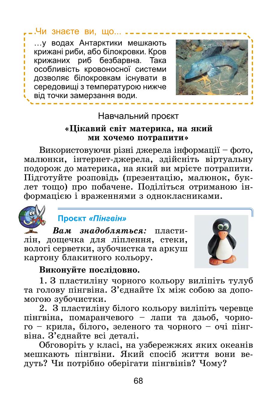 Мініатюра 68