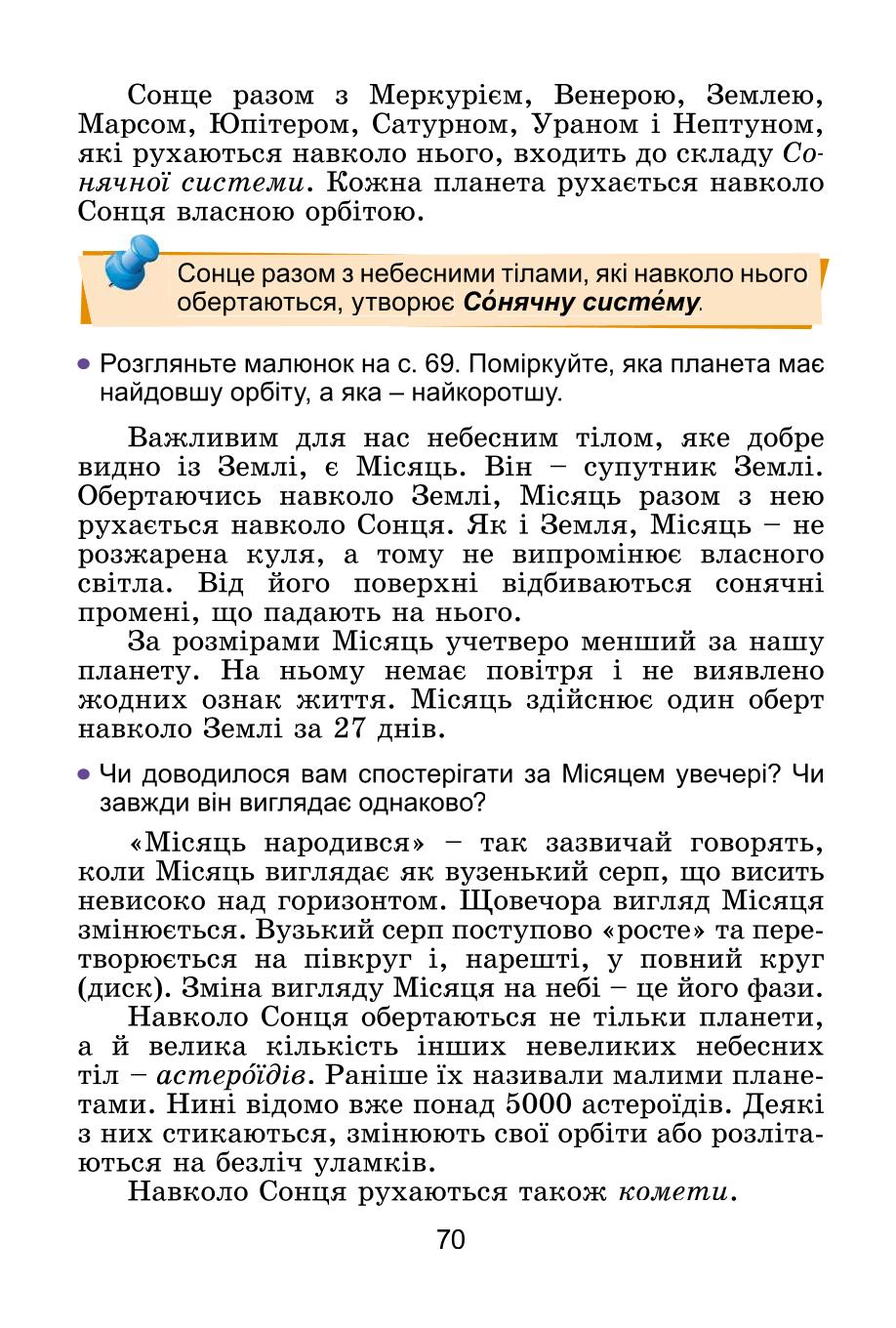 Мініатюра 70