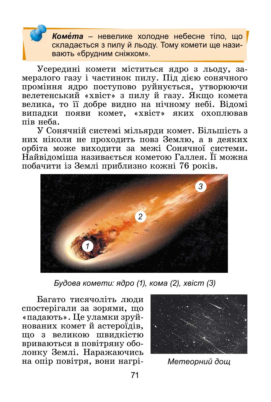 Мініатюра 71