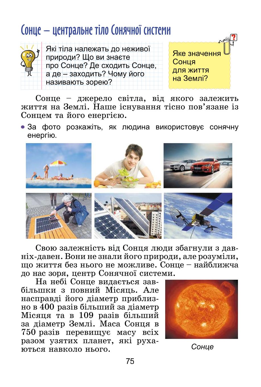 Мініатюра 75
