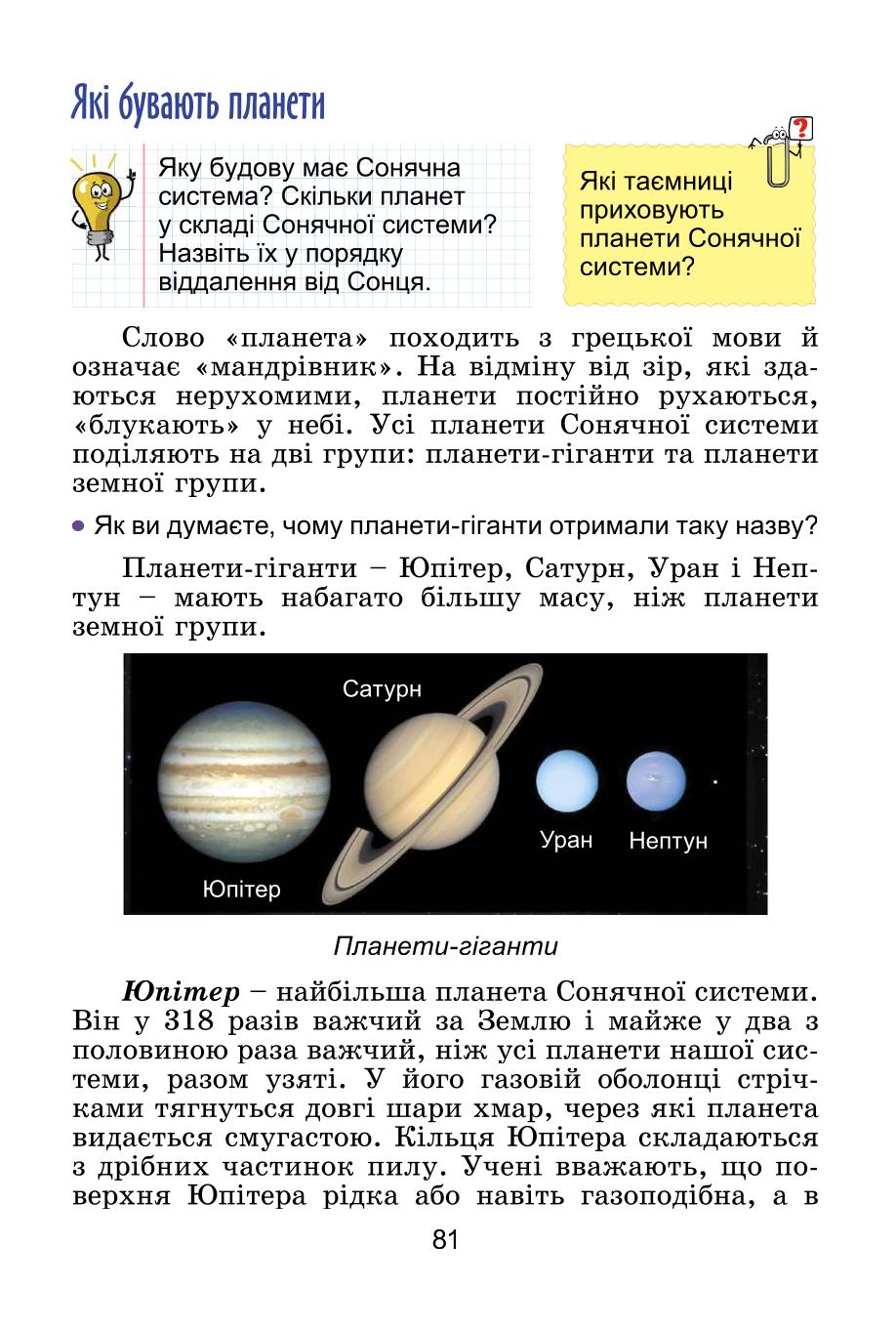 Мініатюра 81