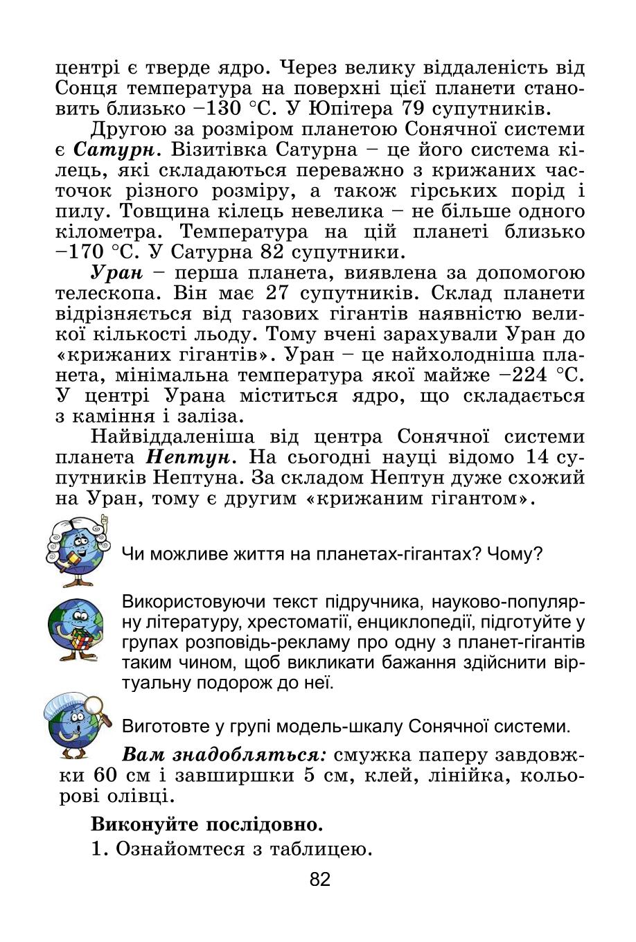 Мініатюра 82