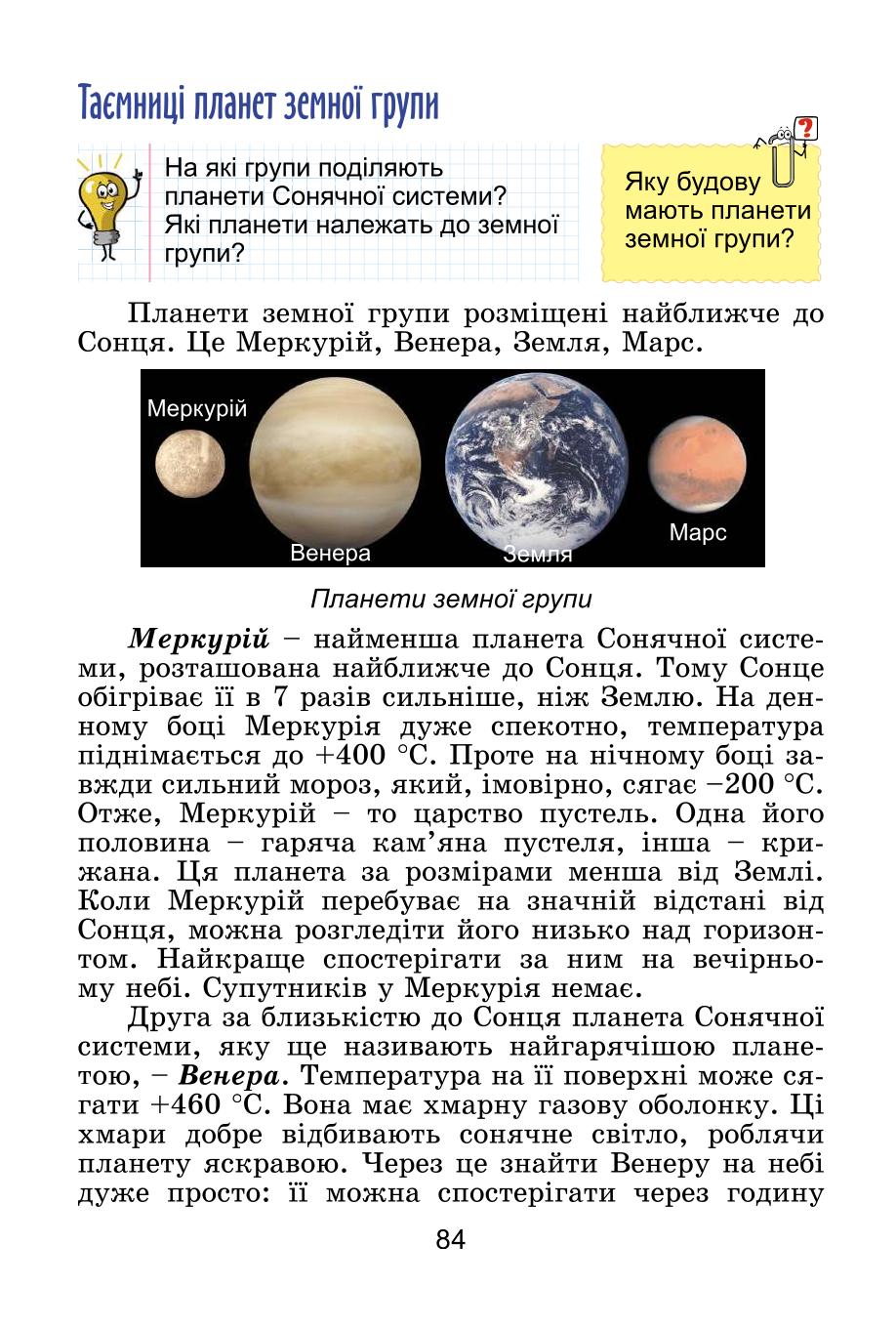 Мініатюра 84