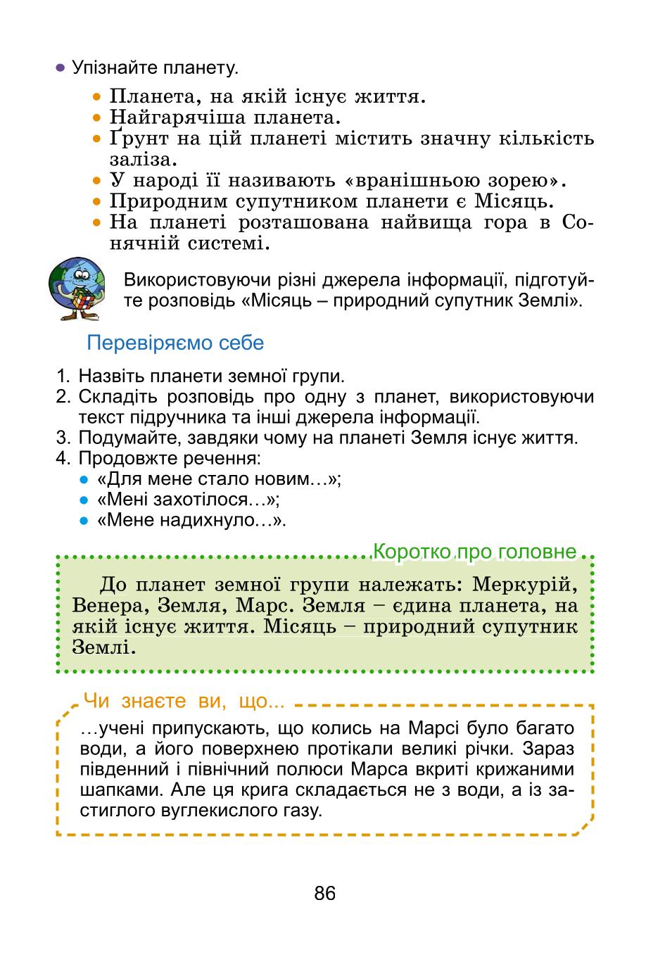 Мініатюра 86