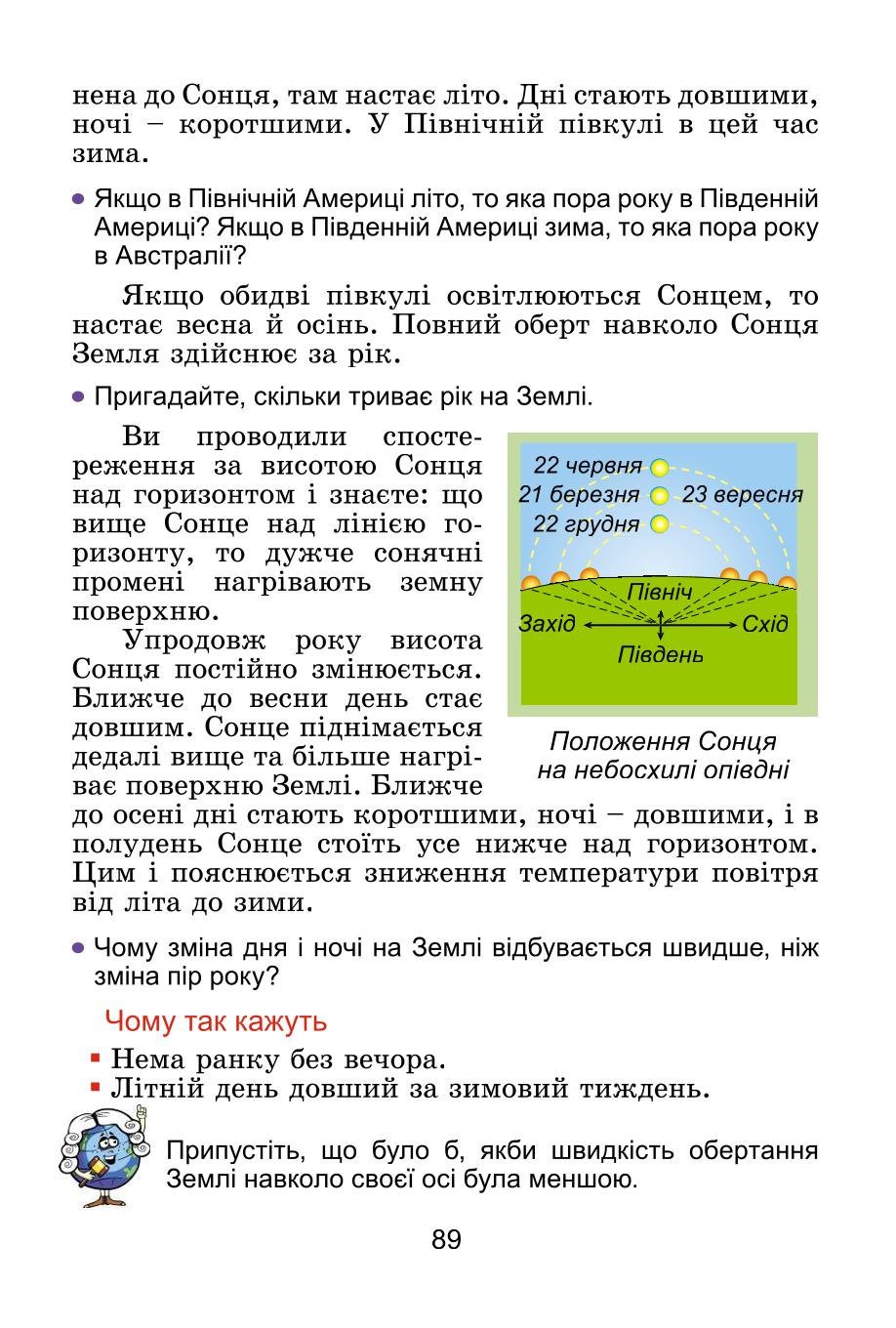Мініатюра 89