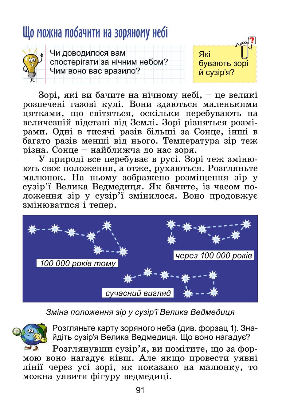 Мініатюра 91