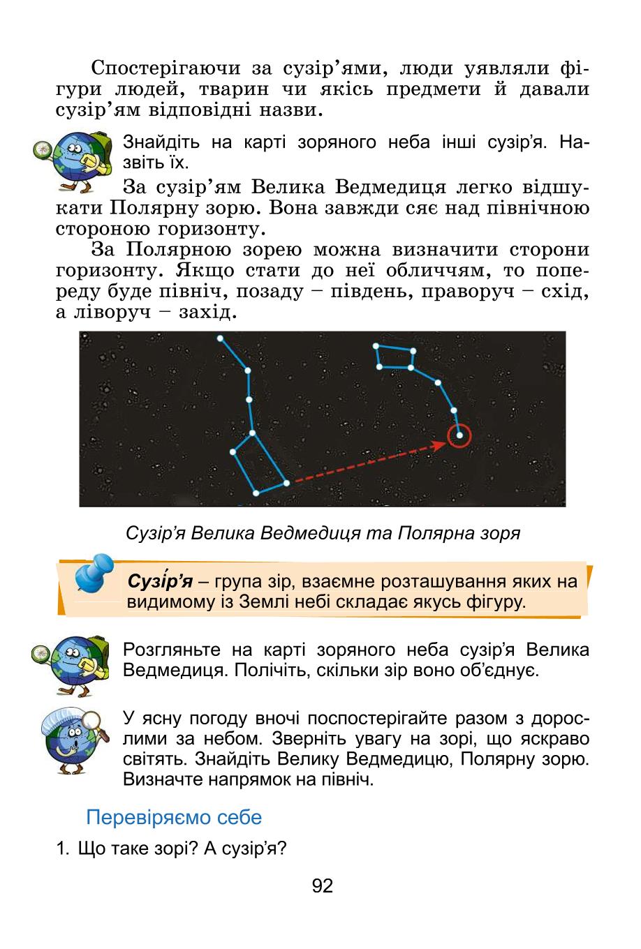 Мініатюра 92