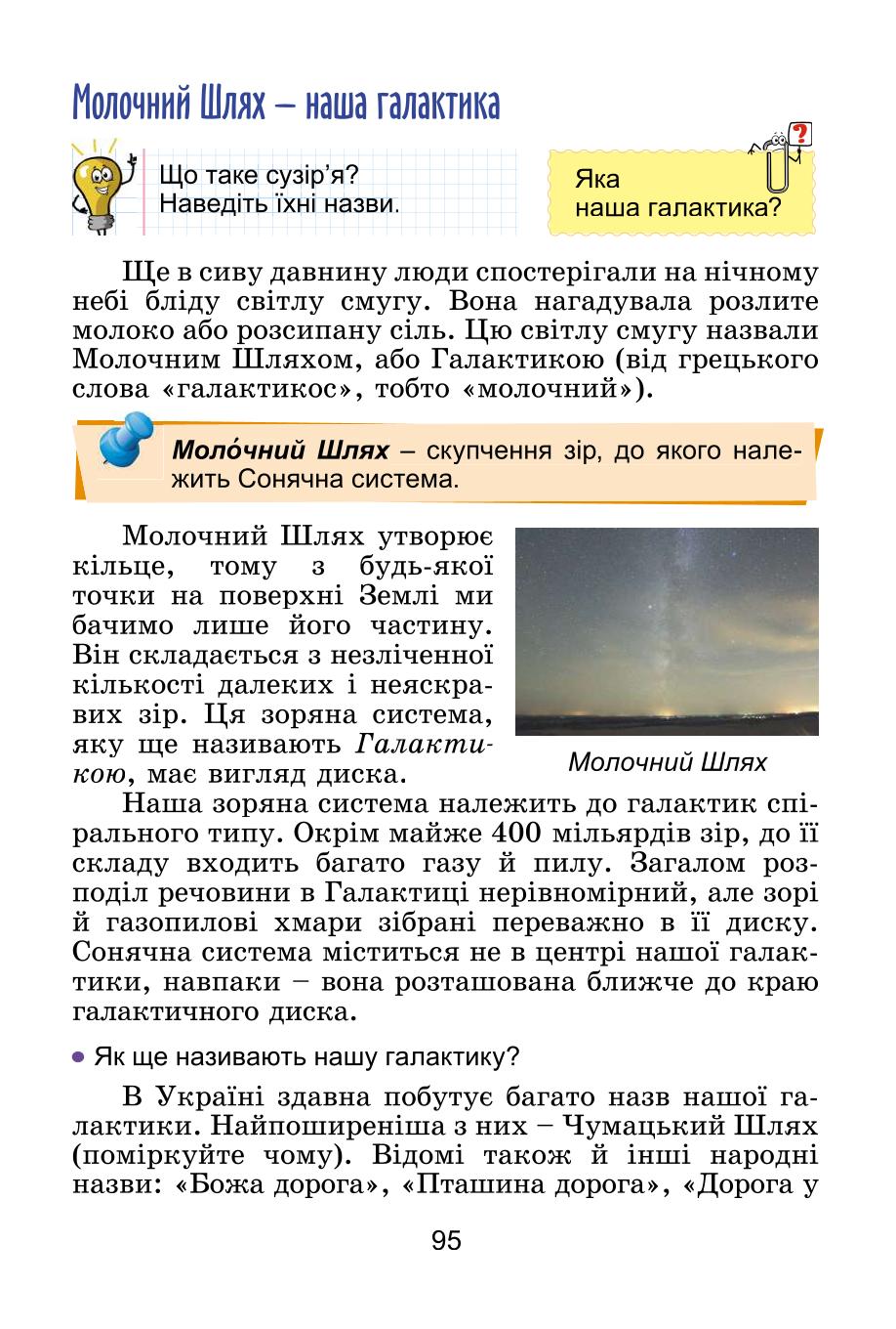 Мініатюра 95