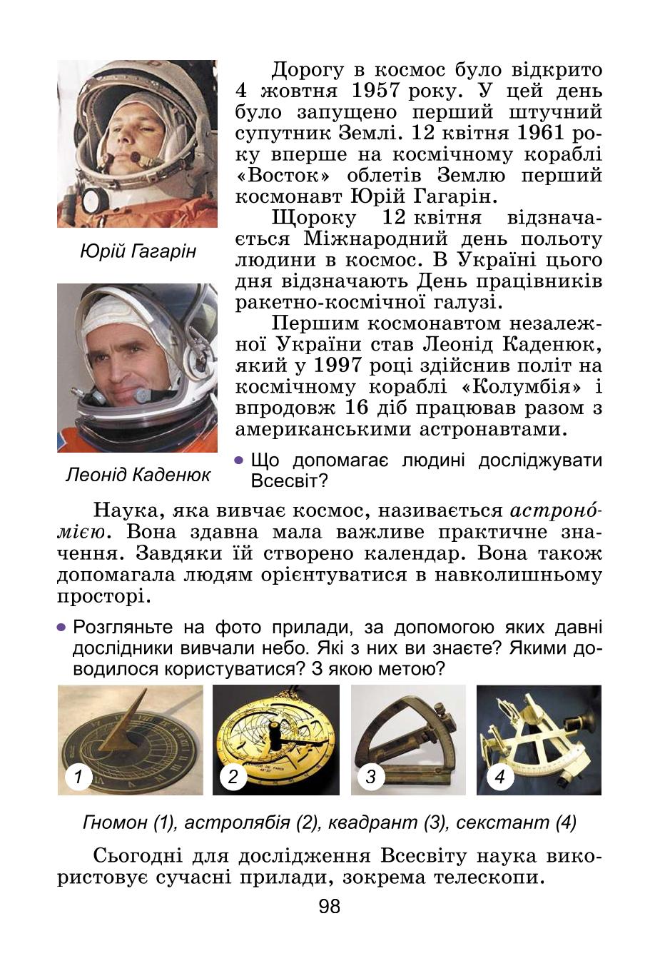 Мініатюра 98
