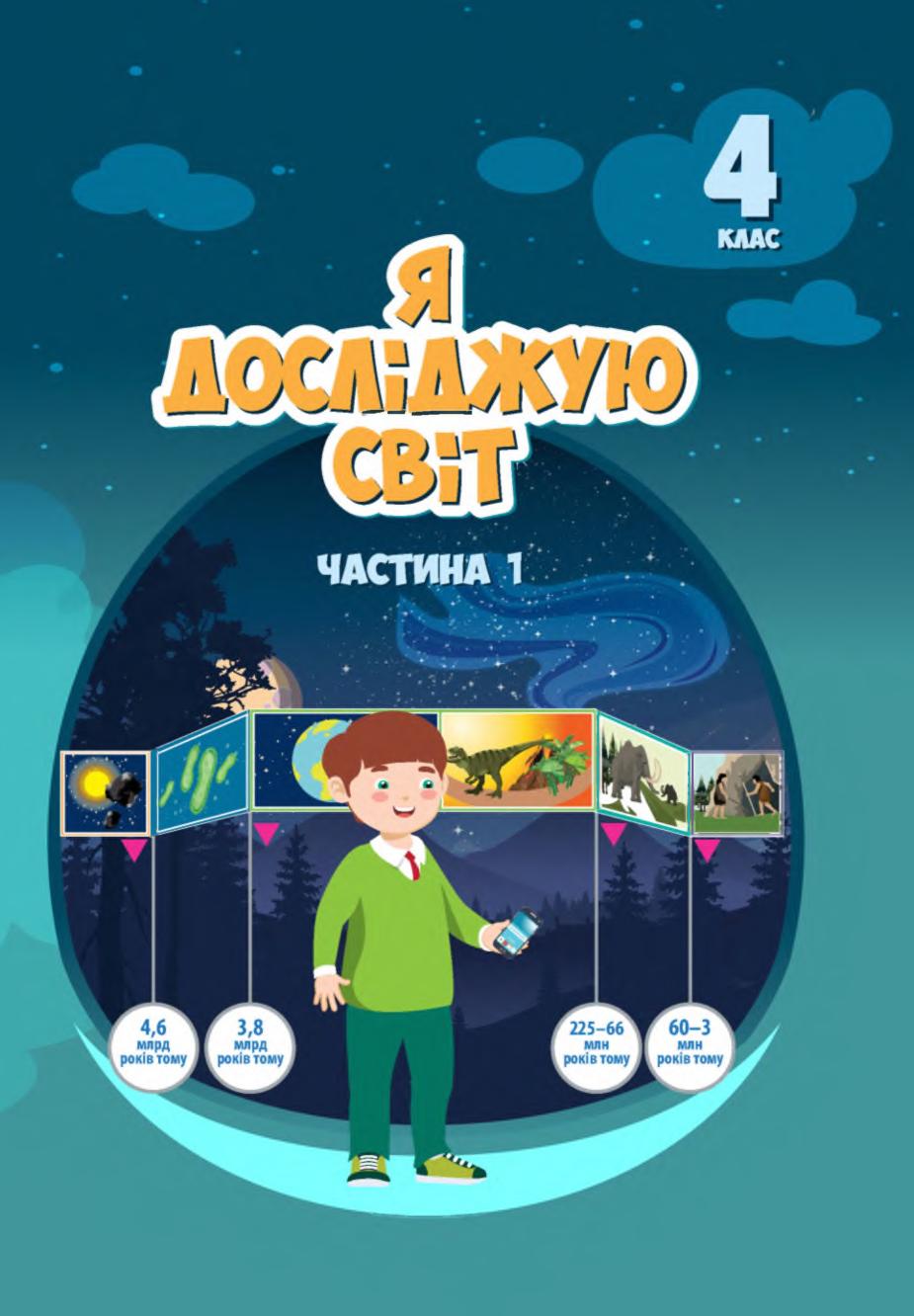 Сторінка 1