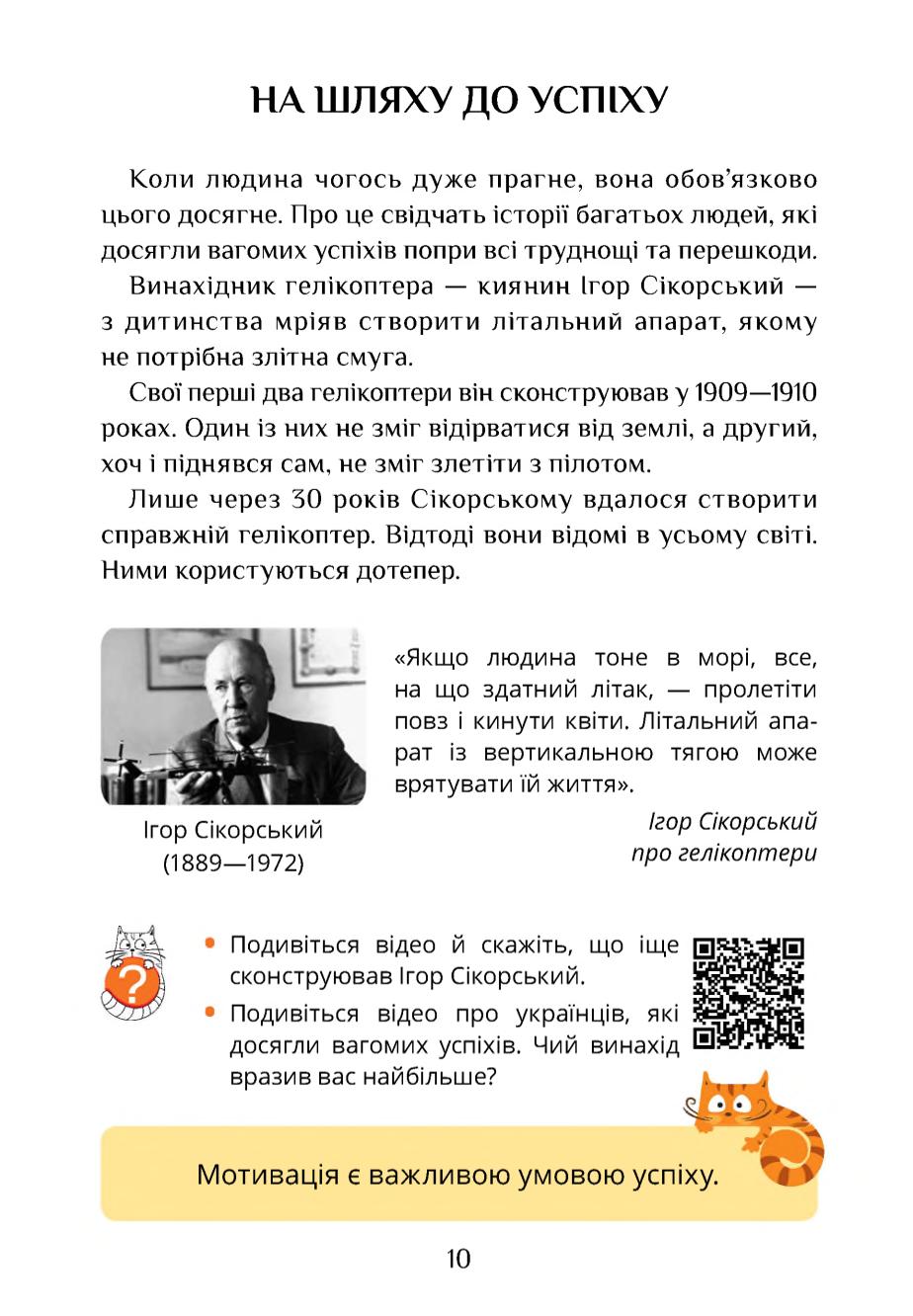 Мініатюра 10