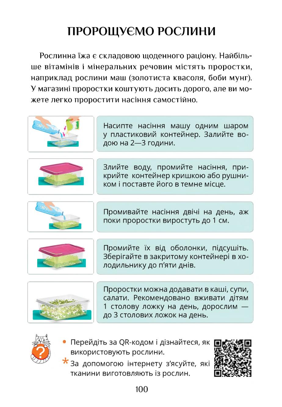 Мініатюра 100